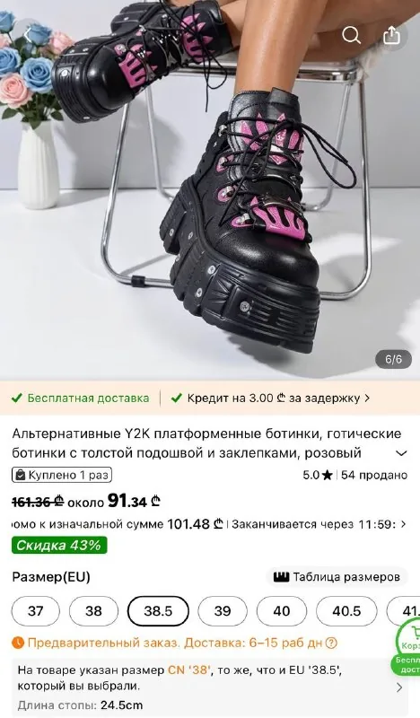 Черно-розовые ботинки 1