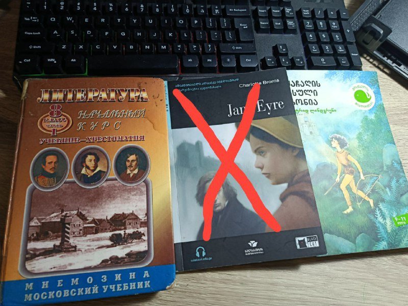 Учебники и учебные пособия для школьников 4