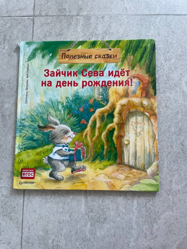 Книжки для детей, принадлежности для коляски 2
