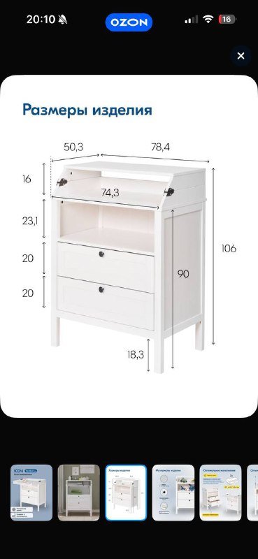 Пеленальный комод IKEA из натурального дерева 3