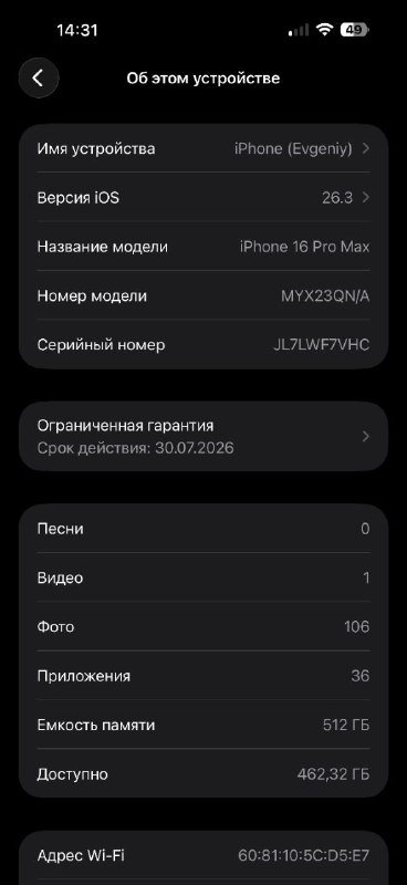 iPhone 16 Pro Max 512GB Desert Titanium 3