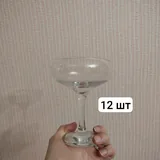 Бокалы Pasabahce 2