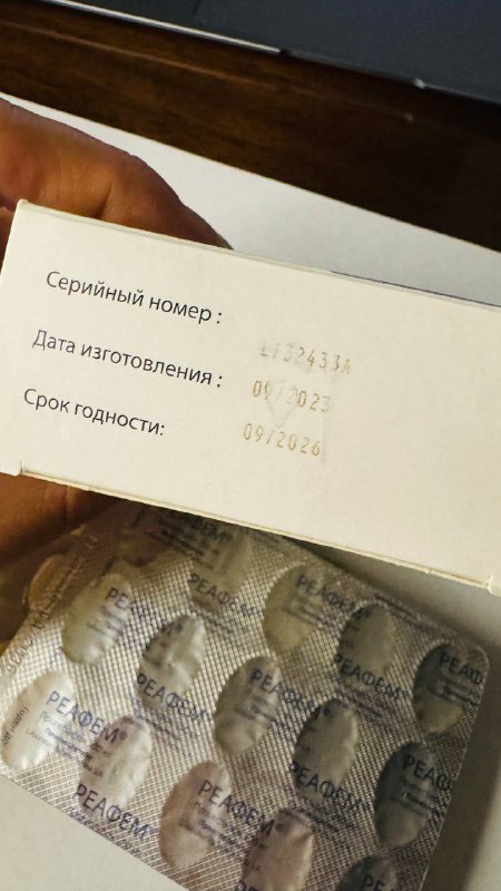 Реаферм капсулы прогестерон 200г