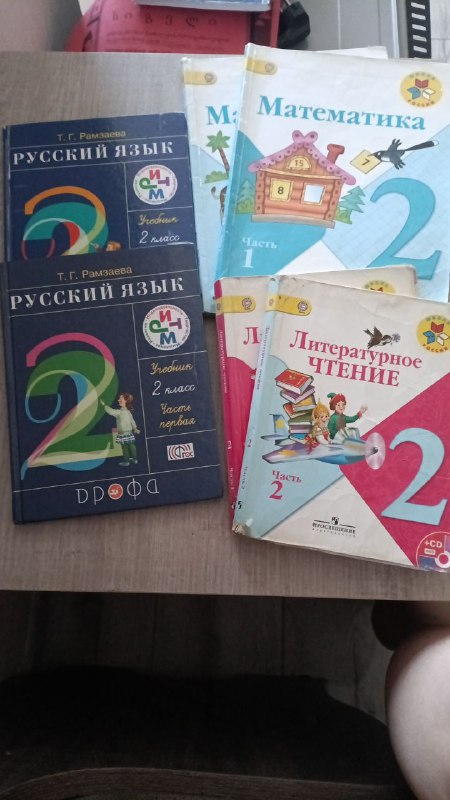 Учебники 2й класс