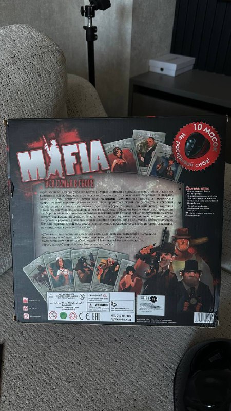 Игра Мафия новая