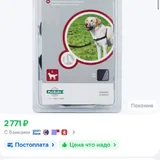 Шлейка для собаки Easy Walk 2