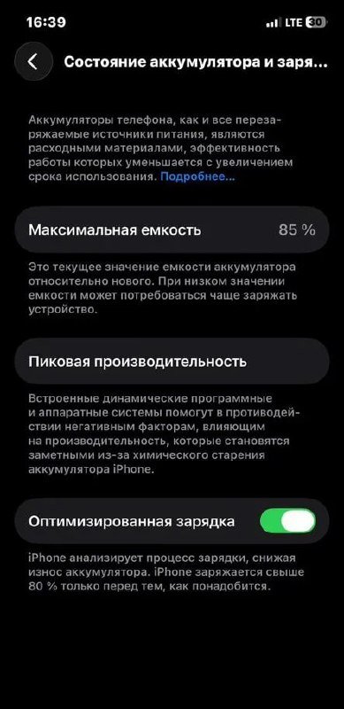 Айфон 12, 64 Гб 5