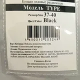 Раздвижные ледовые коньки Virtey, размер 37–40 4