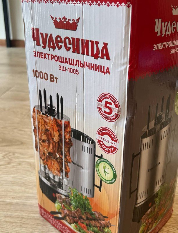 Электрошашлычница новая