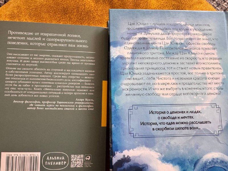 «Ментальные ловушки», «Синий шепот», «Ловец видений», «Лисьи Чары», «Территория чудовищ», «Странные времена" 2