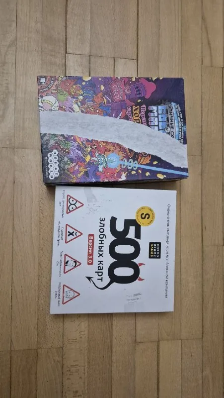 Маги 18+, 500 злобных карт