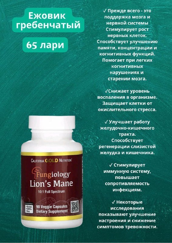 БАДы различные для здоровья и улучшения функций организма