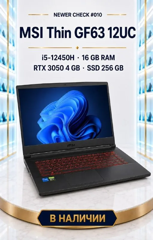 MSI Thin GF63 12UC игровой ноутбук