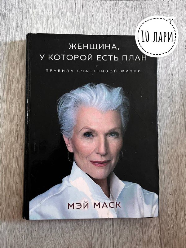 Книги и детские книжки Джордж Оруэлл, Харуки Мураками, Мэй Маск и др. 4