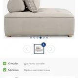 Диван Jysk 3