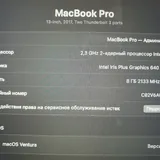 MacBook Pro 13 2017 2