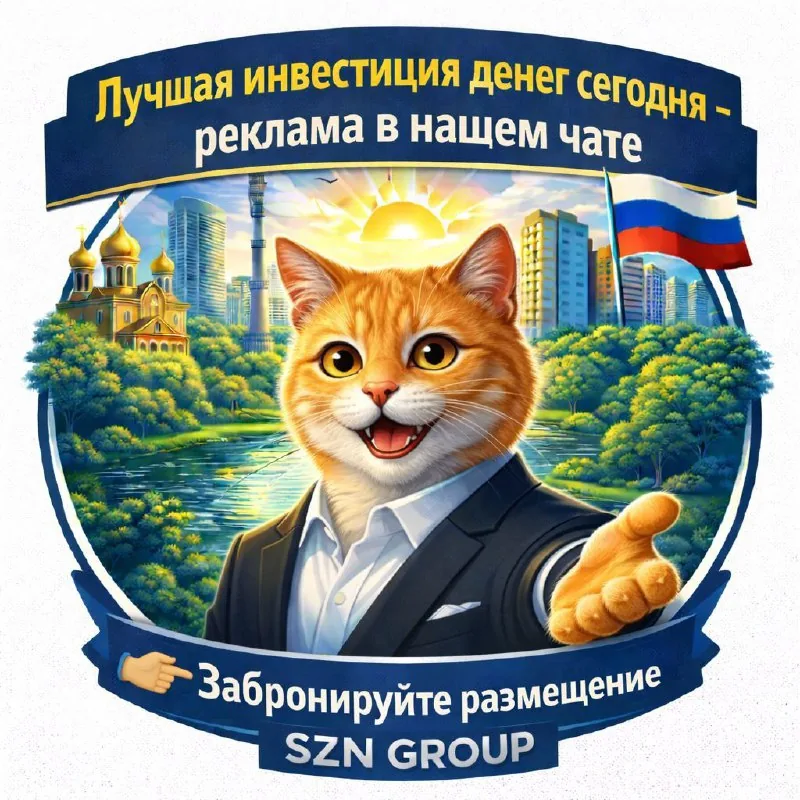 Реклама в чате