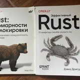 Rust книги 1