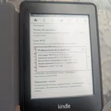 Amazon Kindle Paperwhite с чехлом 3