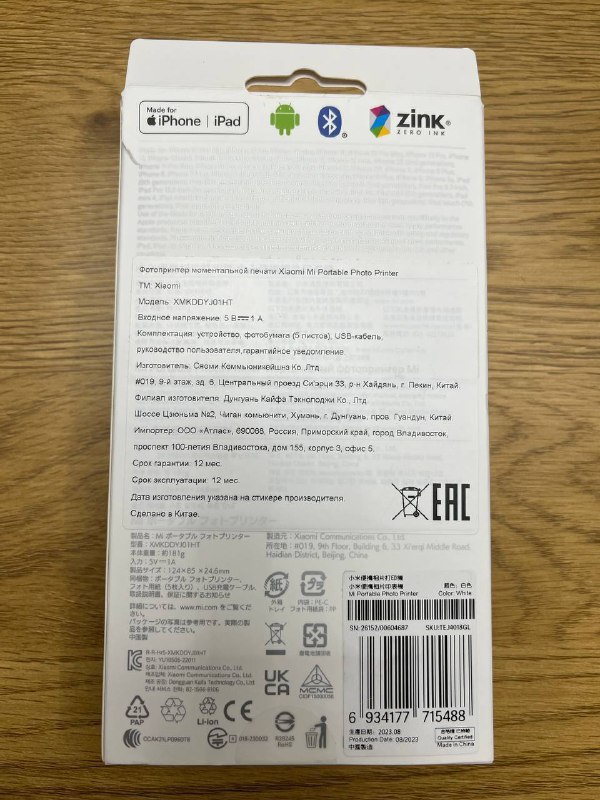 Принтер портативный Xiaomi Mi Portable Photo Printer 2