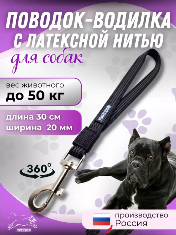 Поводок-водилка, скребница, намордник, ошейник, игрушки и лотки для собак