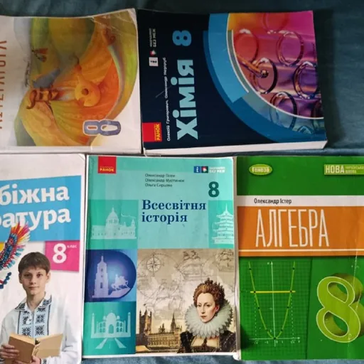 Учебники 8 класс, украинский сектор