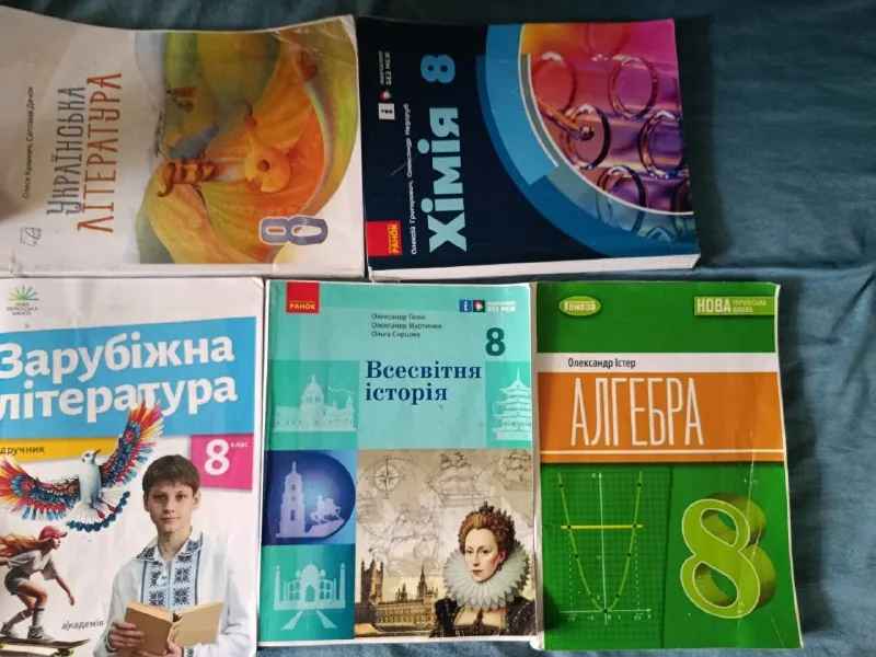 Учебники 8 класс, украинский сектор 1