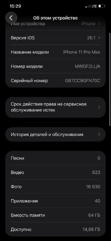 iPhone 11 Pro Max 64Gb 3