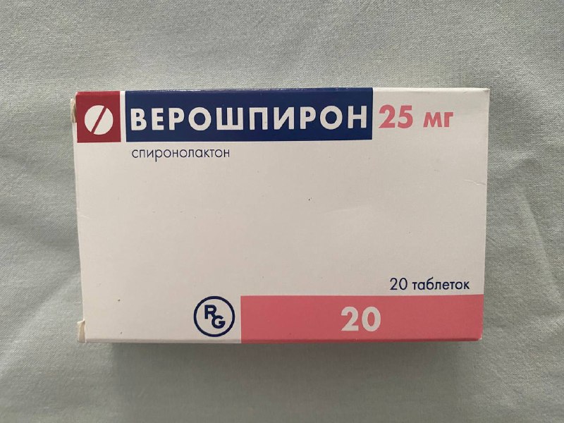 Верошпирон, Лазертан-Вертекс, Бисопролол-Тева, Брилинта