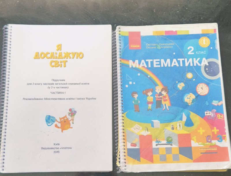 Книги для 2-го и 3-го класса украиноязычной школы 2