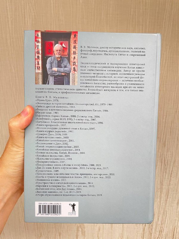 Книга Китайский мир, благовония с сандалом 38 шт 2