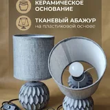 Настольные лампы 2