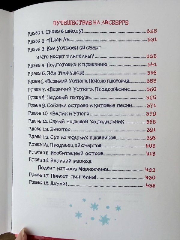 Книга Всё про Дедморозовку 5