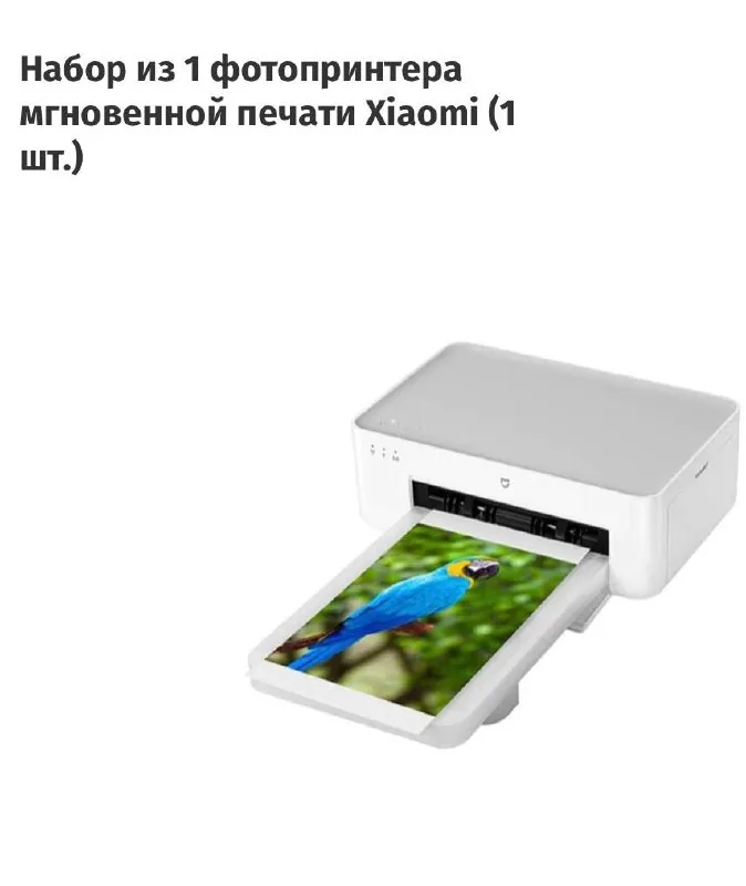 Xiaomi фотопринтер
