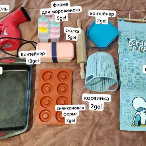 Отпариватель для одежды, формы для выпечки, контейнеры