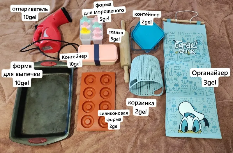 Отпариватель для одежды, формы для выпечки, контейнеры