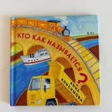 Детские книжки 2