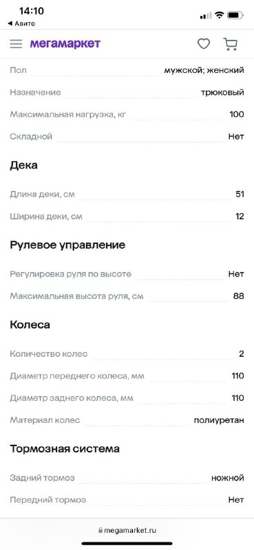 Трюковый самокат Hipe h5, скейт б/у 4