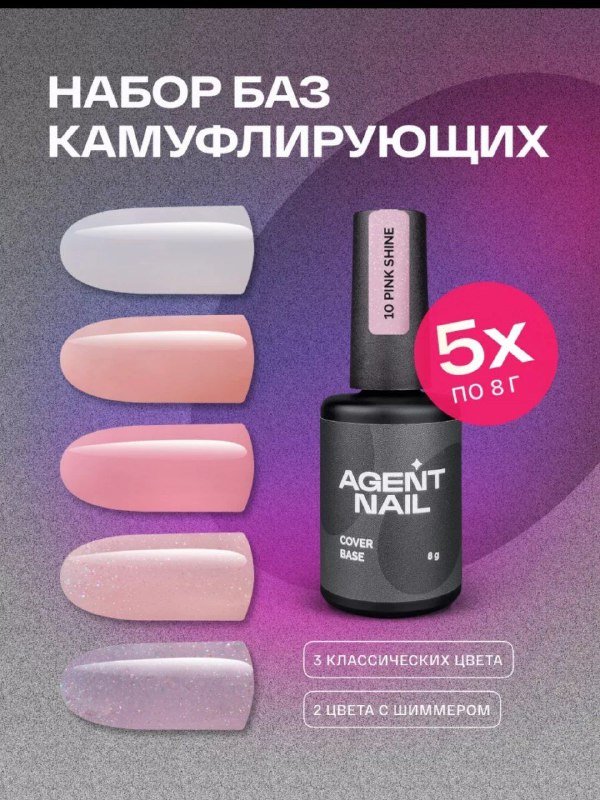 Гели для наращивания, камуфлирующие базы для ногтей