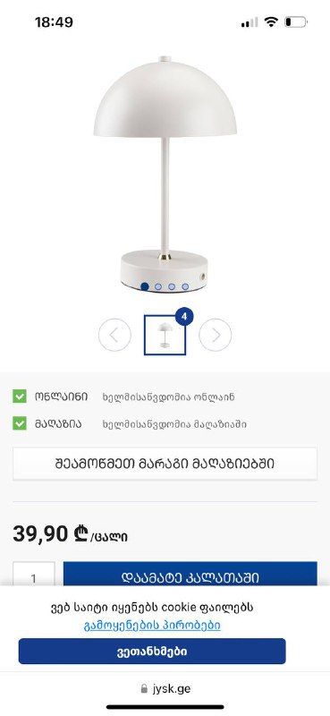 Лампа работает от 4 пальчиковых батареек 2