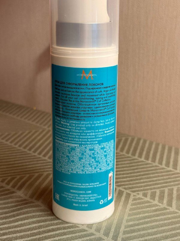 MOROCCANOIL крем для укладки кудрявых волос 2