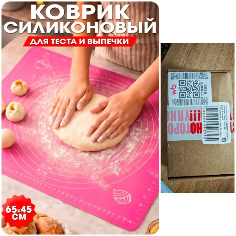 Силиконовый коврик для теста и выпечки