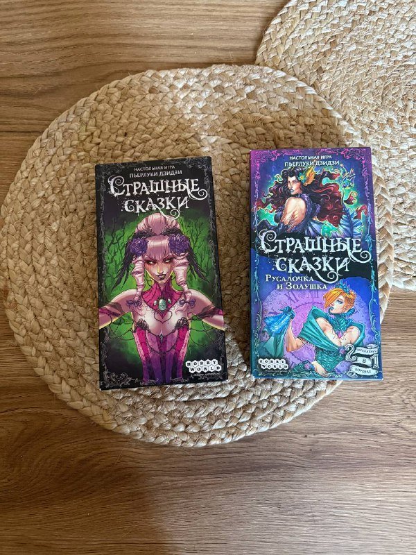 Настольная игра Страшные сказки с дополнением