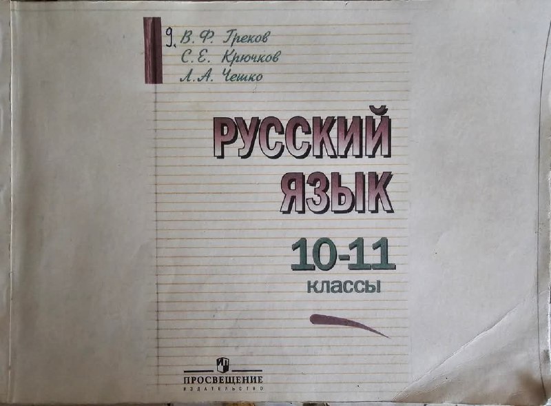 Учебники по алгебре и русскому языку 2