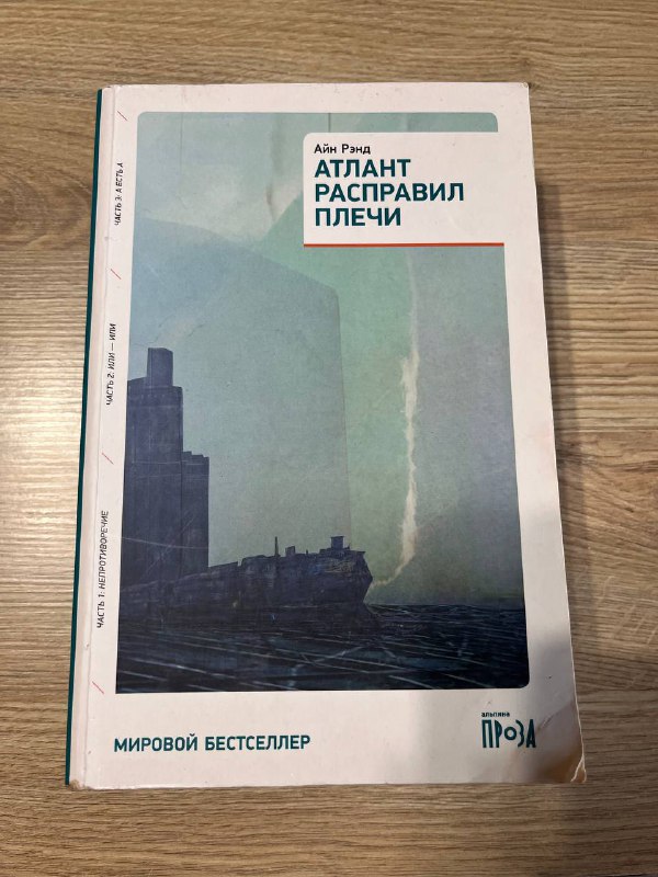 Книги: Как создать цивилизацию заново, Атлант расправил плечи, Шантрам, Хулиномика 3