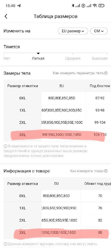 Новый бюстгалтер 3XL персикового цвета 3