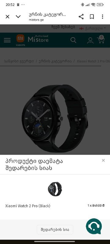 Часы Xiaomi watch 2 pro
