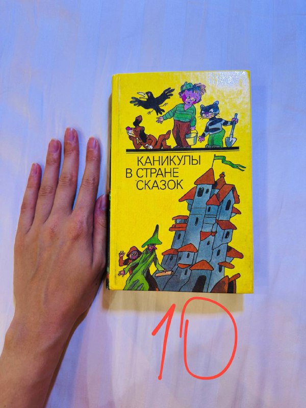Книги детские и взрослые