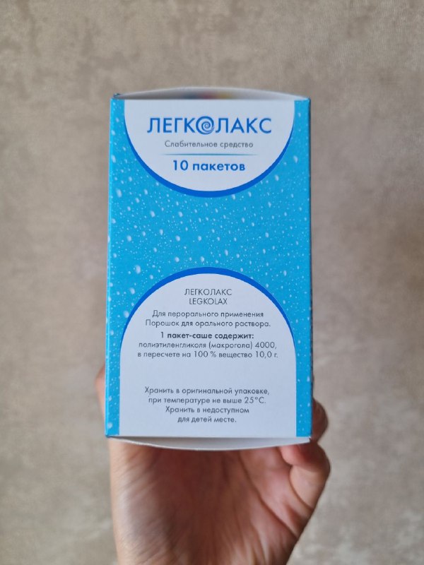 Достинекс, Прокто-гливенол, Легколакс таблетки и суппозитории 6
