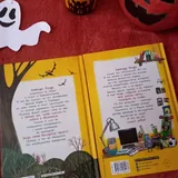 Two children's books "Adventures of the Hapless Vampire" 4